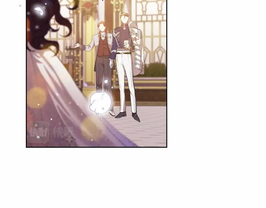 《这个婚反正也要完蛋》第15话 婚礼上的亲吻 第127页