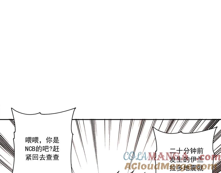 《我打造了救世组织》第9话 大迁移！ 第49页