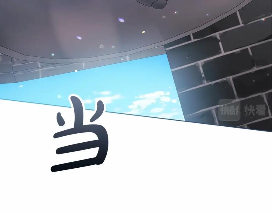 《这个婚反正也要完蛋》第15话 婚礼上的亲吻 第7页