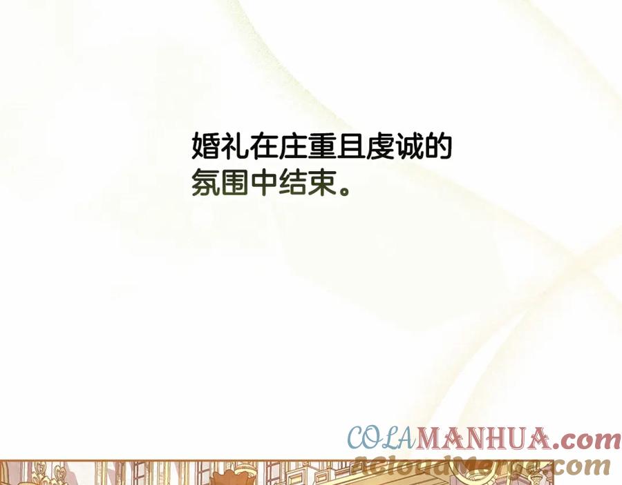 《这个婚反正也要完蛋》第15话 婚礼上的亲吻 第69页