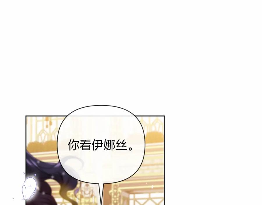《这个婚反正也要完蛋》第15话 婚礼上的亲吻 第126页