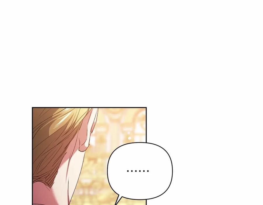 《这个婚反正也要完蛋》第15话 婚礼上的亲吻 第135页