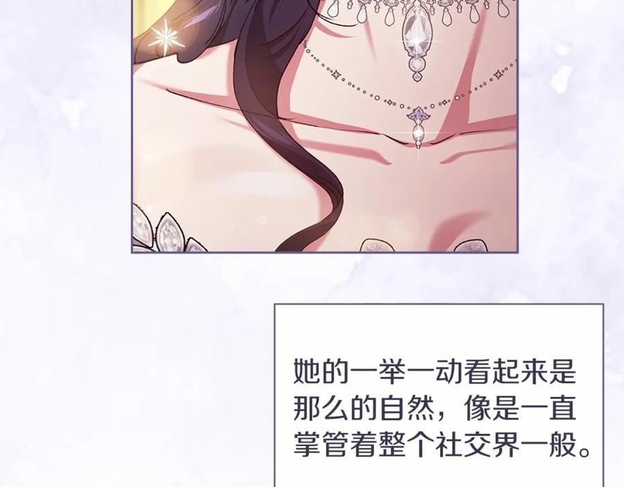 《这个婚反正也要完蛋》第15话 婚礼上的亲吻 第142页
