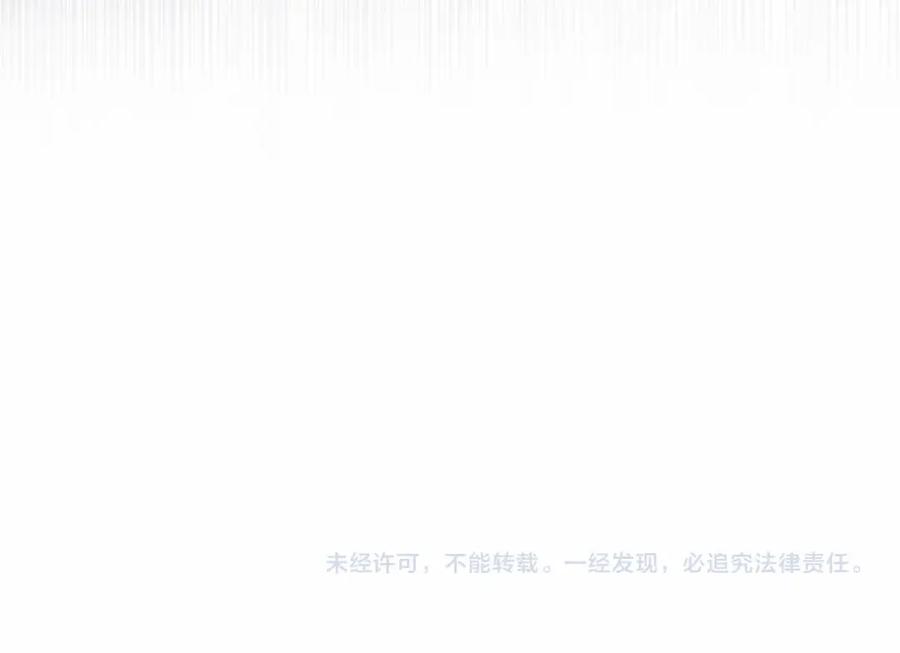 《这个婚反正也要完蛋》第15话 婚礼上的亲吻 第172页