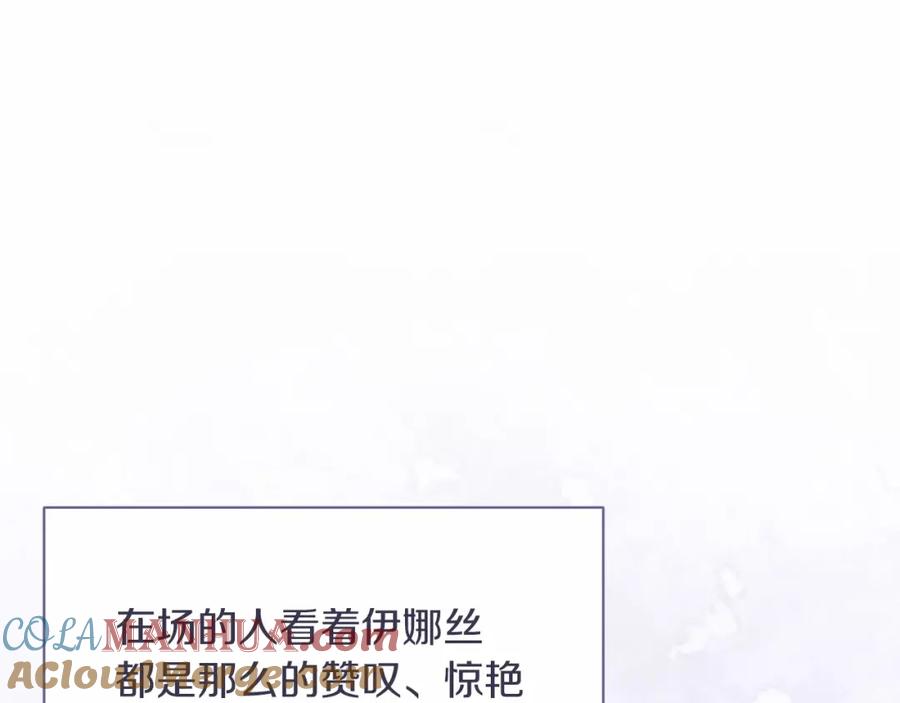 《这个婚反正也要完蛋》第15话 婚礼上的亲吻 第137页