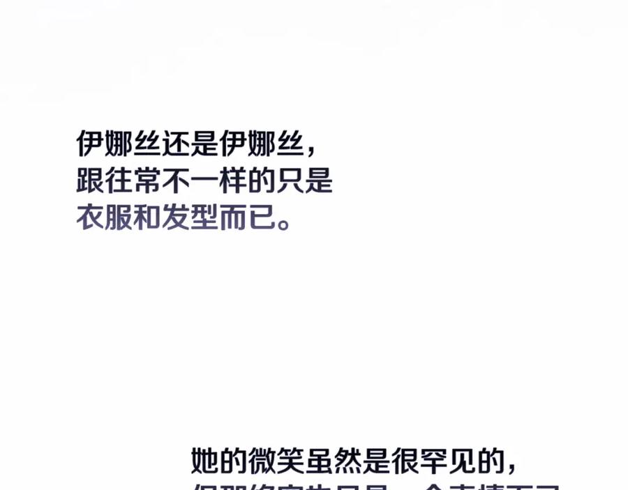 《这个婚反正也要完蛋》第15话 婚礼上的亲吻 第144页