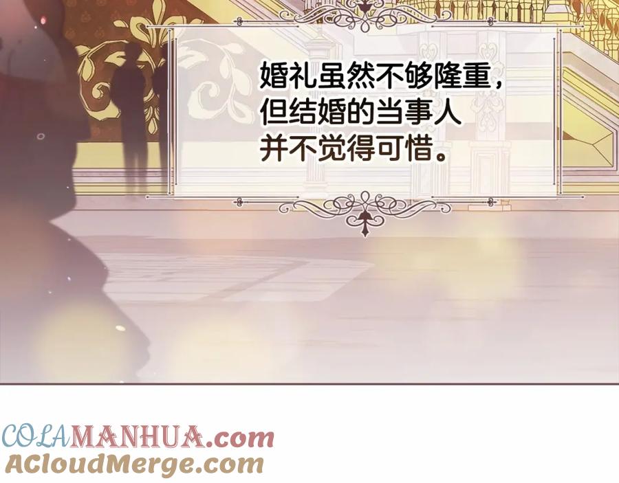 《这个婚反正也要完蛋》第15话 婚礼上的亲吻 第73页