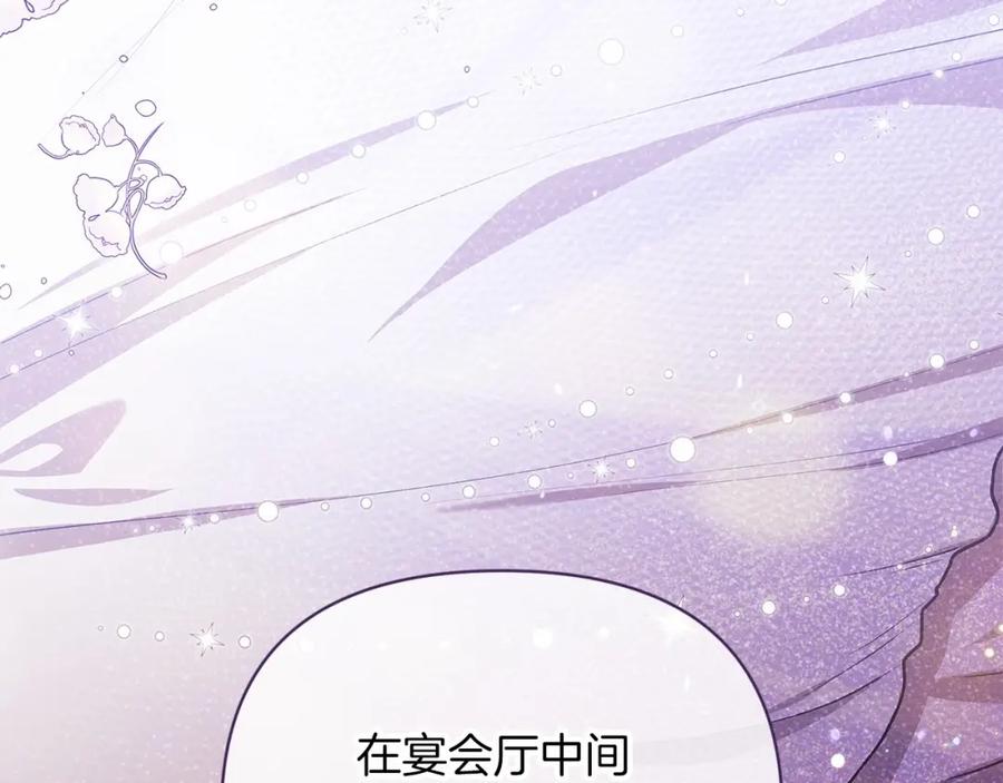 《这个婚反正也要完蛋》第16话 轻浮之人 第12页