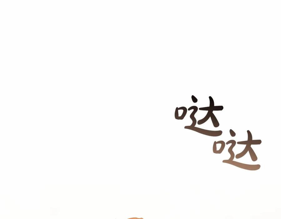《这个婚反正也要完蛋》第16话 轻浮之人 第68页