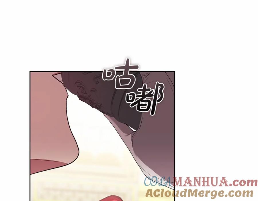 《这个婚反正也要完蛋》第16话 轻浮之人 第117页