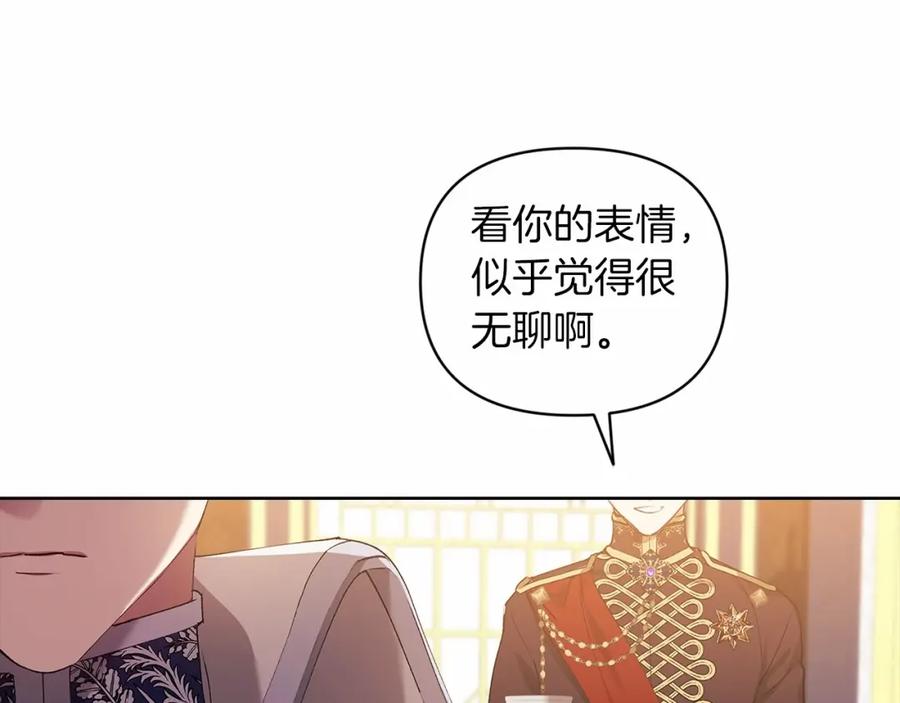 《这个婚反正也要完蛋》第16话 轻浮之人 第66页