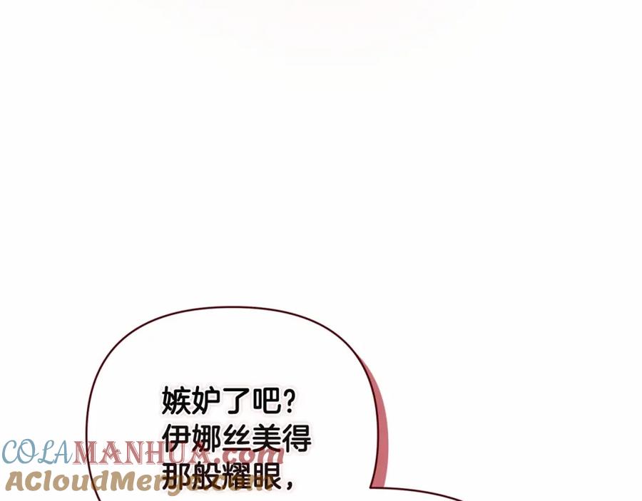 《这个婚反正也要完蛋》第16话 轻浮之人 第89页