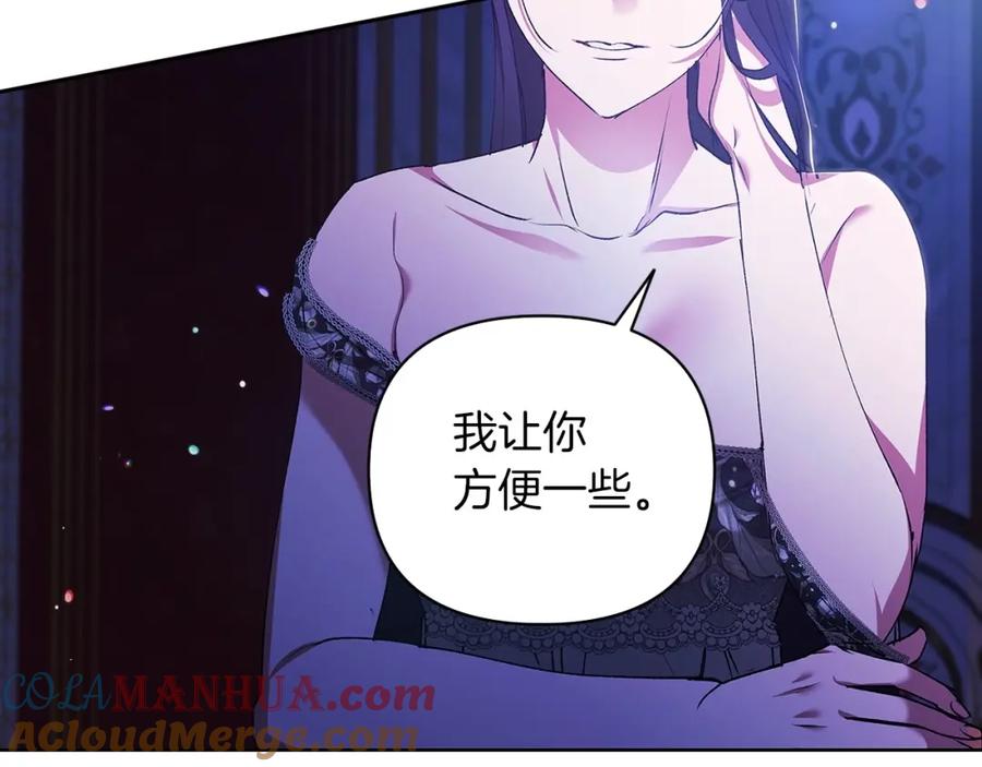 《这个婚反正也要完蛋》第16话 轻浮之人 第213页