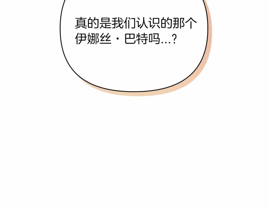 《这个婚反正也要完蛋》第16话 轻浮之人 第28页