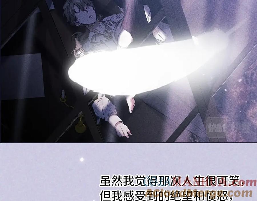 《这个婚反正也要完蛋》第16话 轻浮之人 第185页
