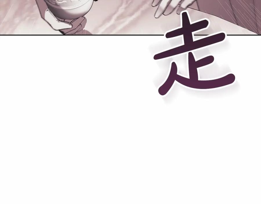 《这个婚反正也要完蛋》第16话 轻浮之人 第116页