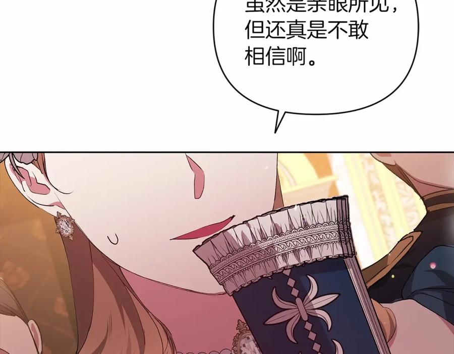 《这个婚反正也要完蛋》第16话 轻浮之人 第10页