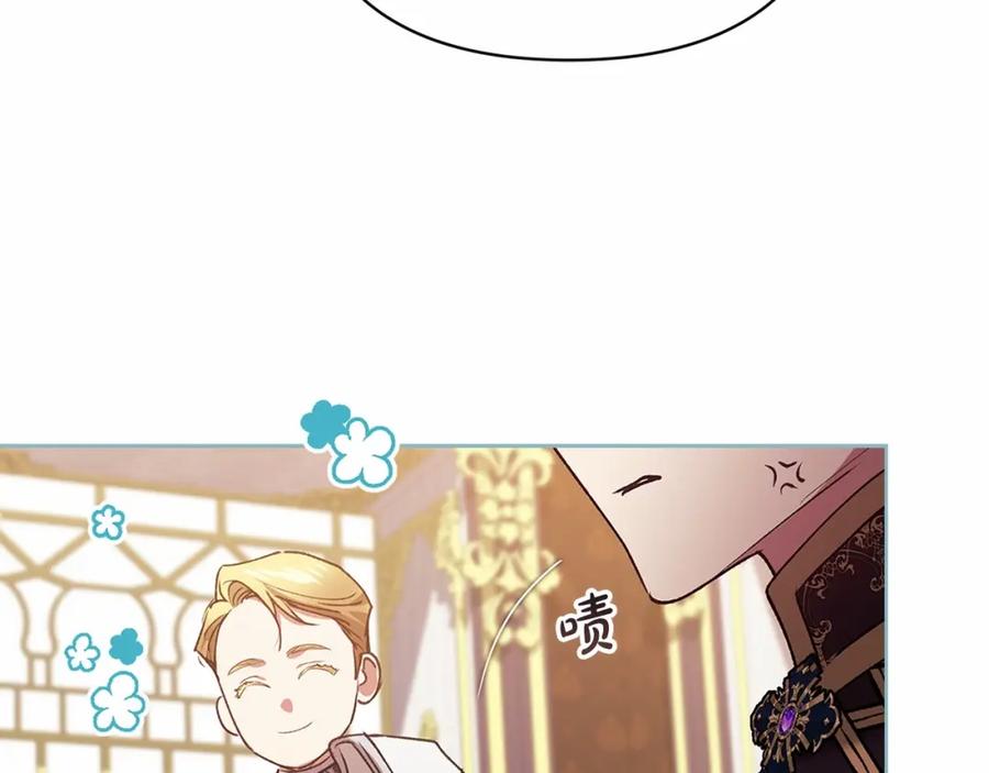 《这个婚反正也要完蛋》第16话 轻浮之人 第130页