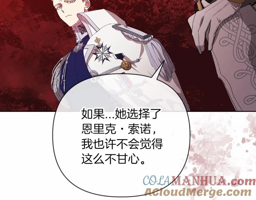 《这个婚反正也要完蛋》第16话 轻浮之人 第81页