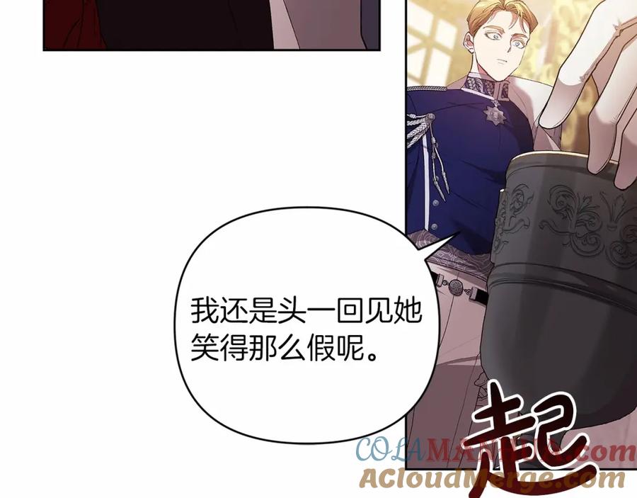 《这个婚反正也要完蛋》第16话 轻浮之人 第109页