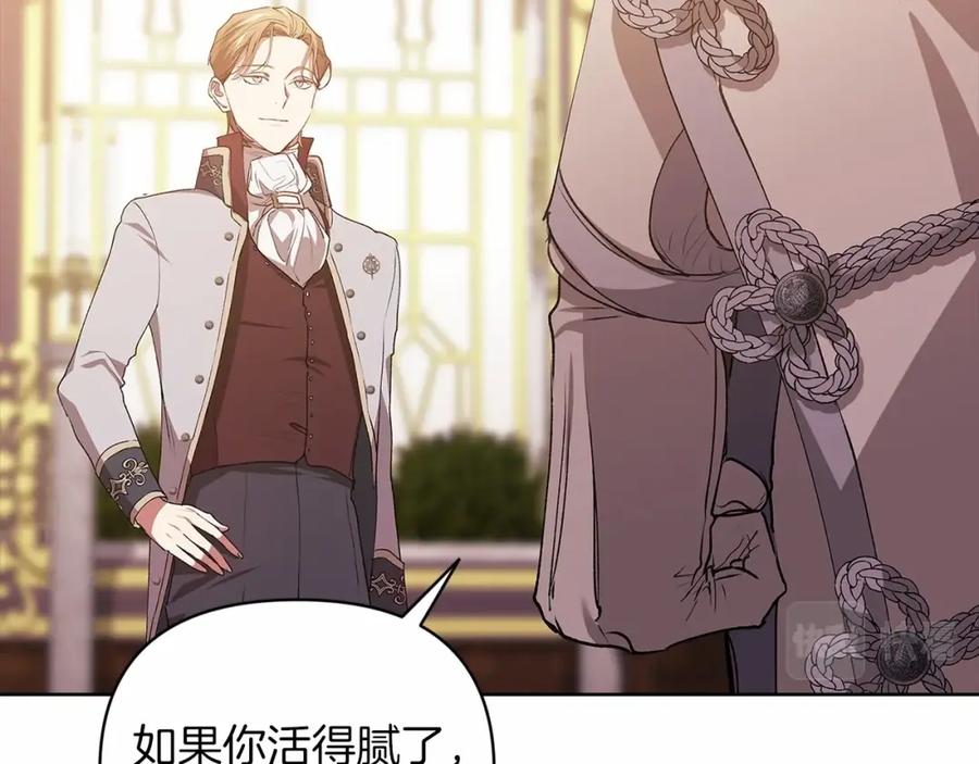 《这个婚反正也要完蛋》第16话 轻浮之人 第35页