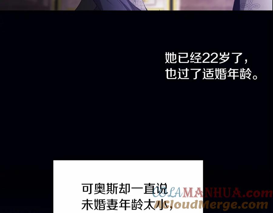 《这个婚反正也要完蛋》第16话 轻浮之人 第101页