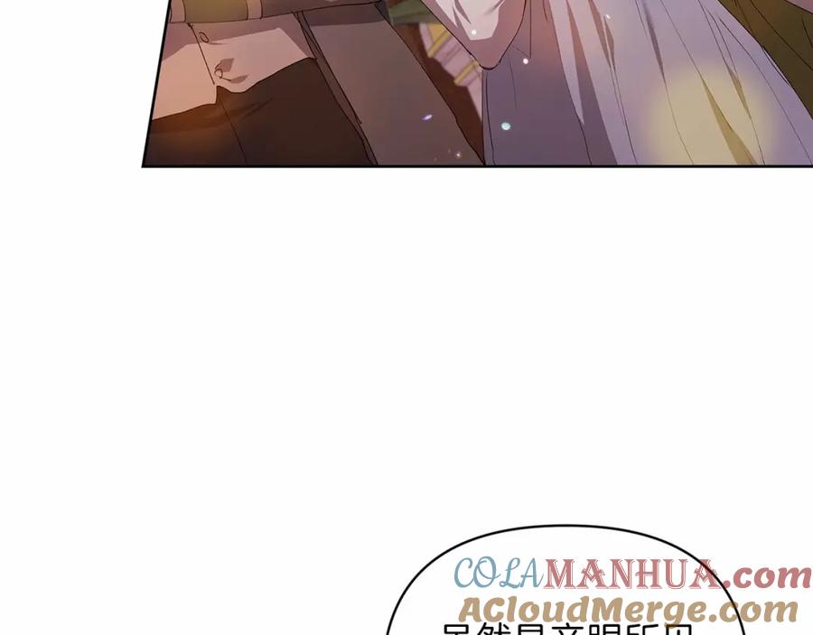 《这个婚反正也要完蛋》第16话 轻浮之人 第9页