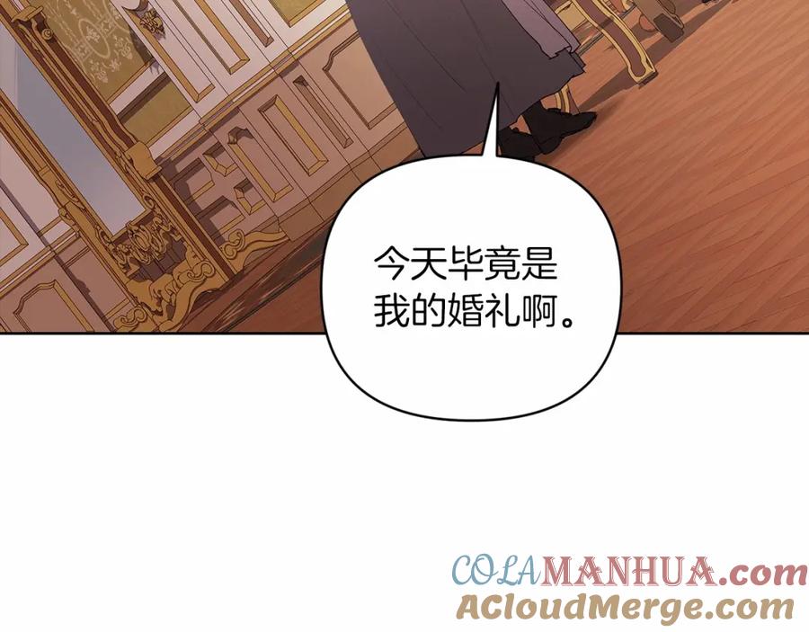 《这个婚反正也要完蛋》第16话 轻浮之人 第153页