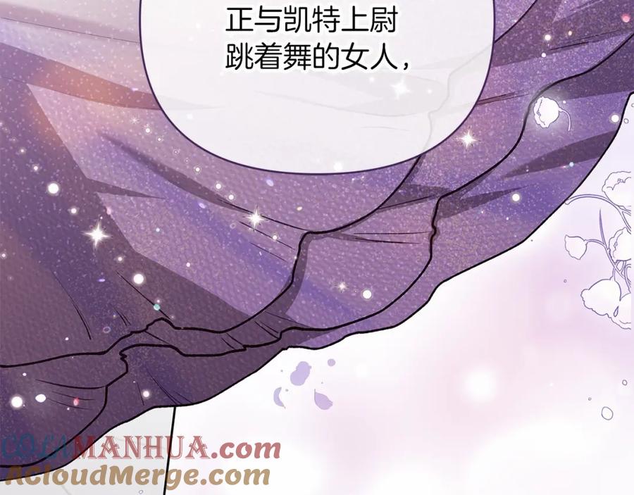 《这个婚反正也要完蛋》第16话 轻浮之人 第13页