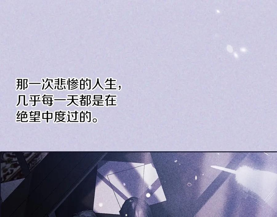 《这个婚反正也要完蛋》第16话 轻浮之人 第184页