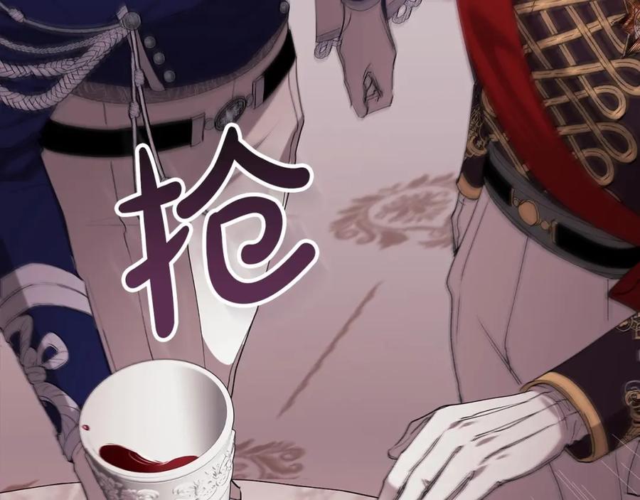 《这个婚反正也要完蛋》第16话 轻浮之人 第115页