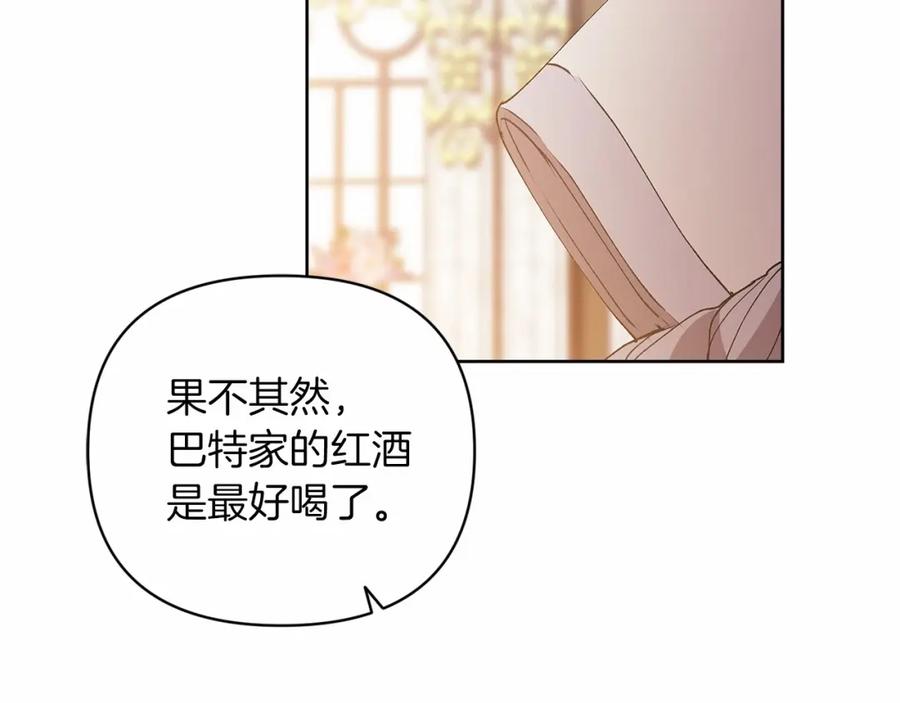 《这个婚反正也要完蛋》第16话 轻浮之人 第75页
