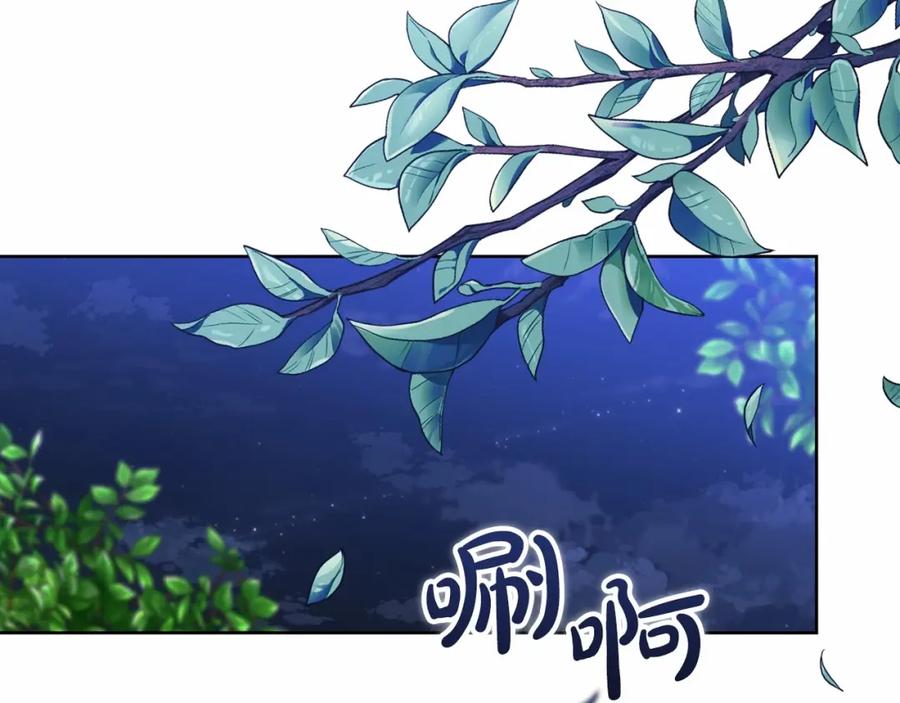 《这个婚反正也要完蛋》第16话 轻浮之人 第142页