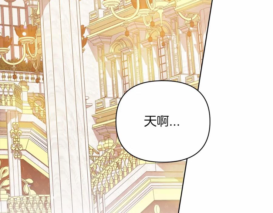 《这个婚反正也要完蛋》第16话 轻浮之人 第6页