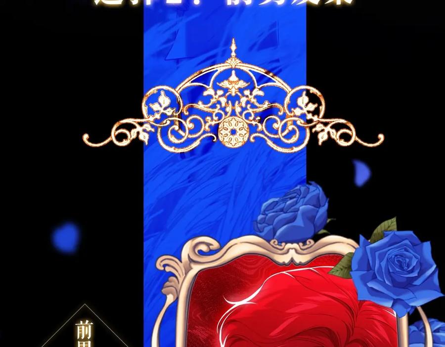 《这个婚反正也要完蛋》人物揭秘-客人，欢迎参加我的婚礼 第14页