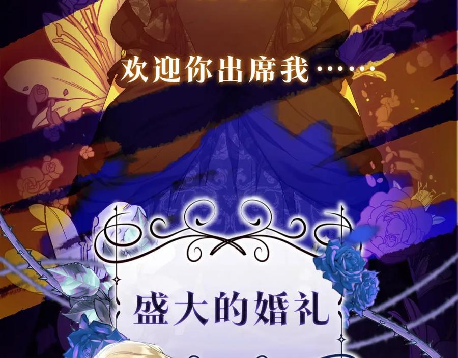 《这个婚反正也要完蛋》人物揭秘-客人，欢迎参加我的婚礼 第2页