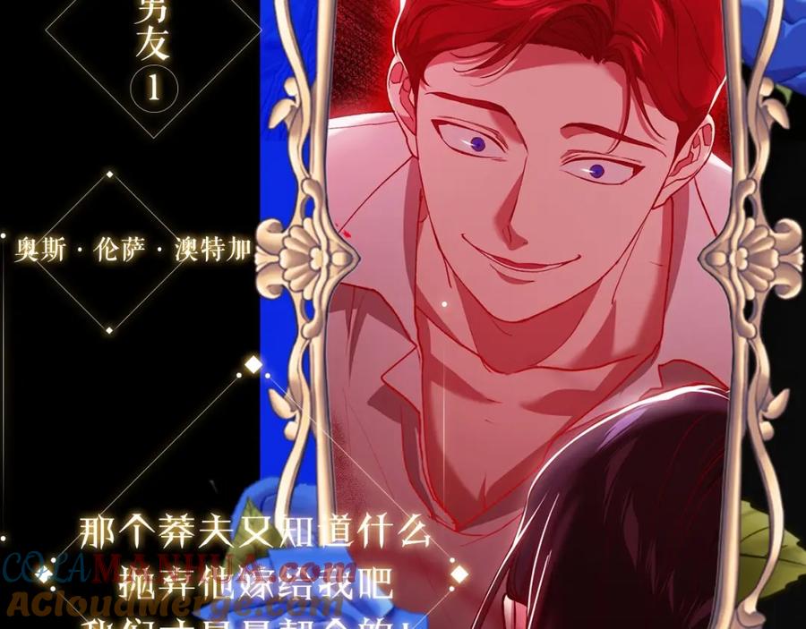 《这个婚反正也要完蛋》人物揭秘-客人，欢迎参加我的婚礼 第15页