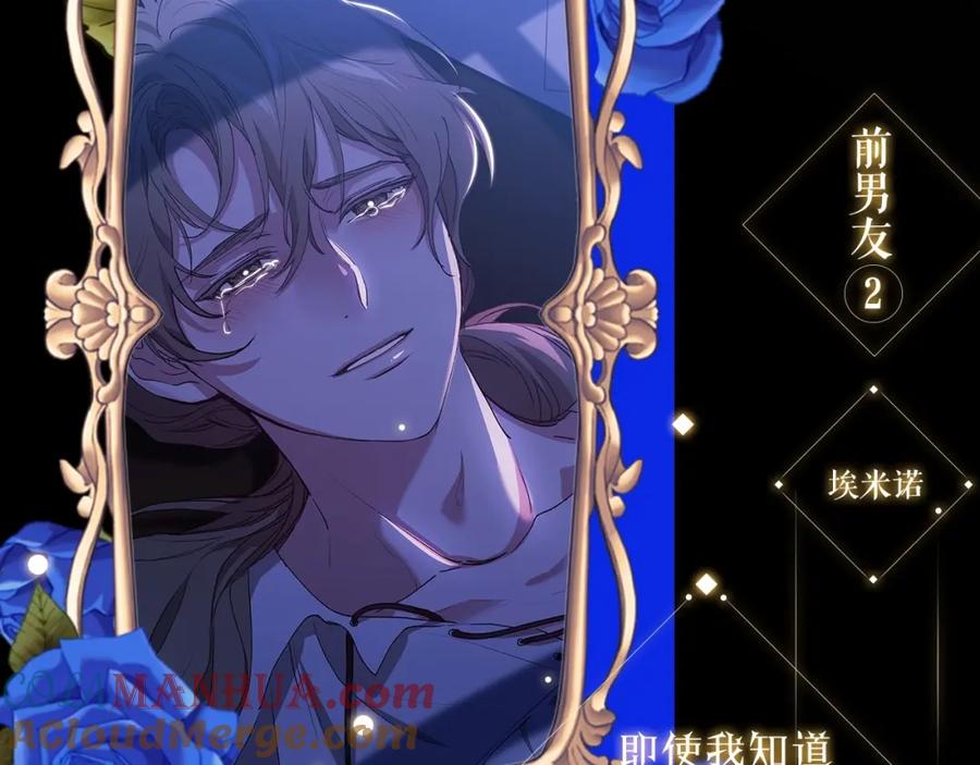 《这个婚反正也要完蛋》人物揭秘-客人，欢迎参加我的婚礼 第17页