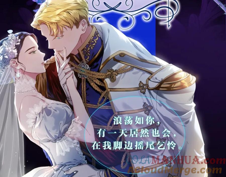 《这个婚反正也要完蛋》人物揭秘-客人，欢迎参加我的婚礼 第3页
