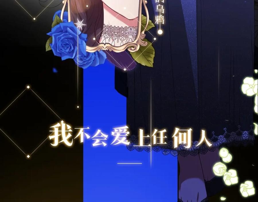 《这个婚反正也要完蛋》人物揭秘-客人，欢迎参加我的婚礼 第8页