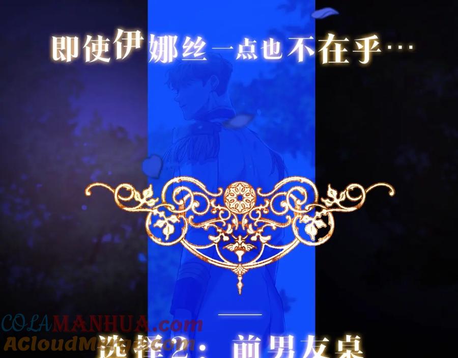 《这个婚反正也要完蛋》人物揭秘-客人，欢迎参加我的婚礼 第13页