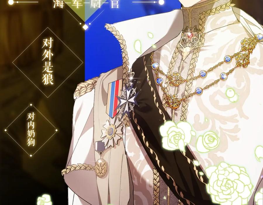 《这个婚反正也要完蛋》人物揭秘-客人，欢迎参加我的婚礼 第10页