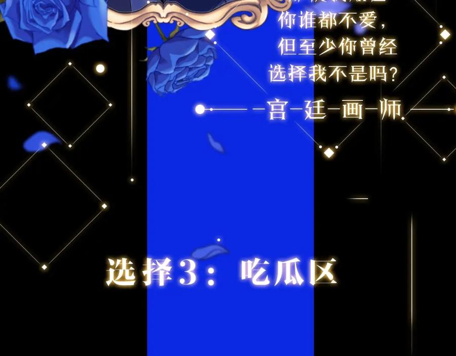 《这个婚反正也要完蛋》人物揭秘-客人，欢迎参加我的婚礼 第18页