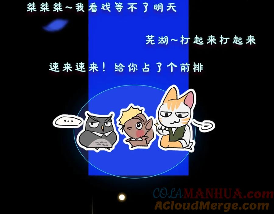 《这个婚反正也要完蛋》人物揭秘-客人，欢迎参加我的婚礼 第19页