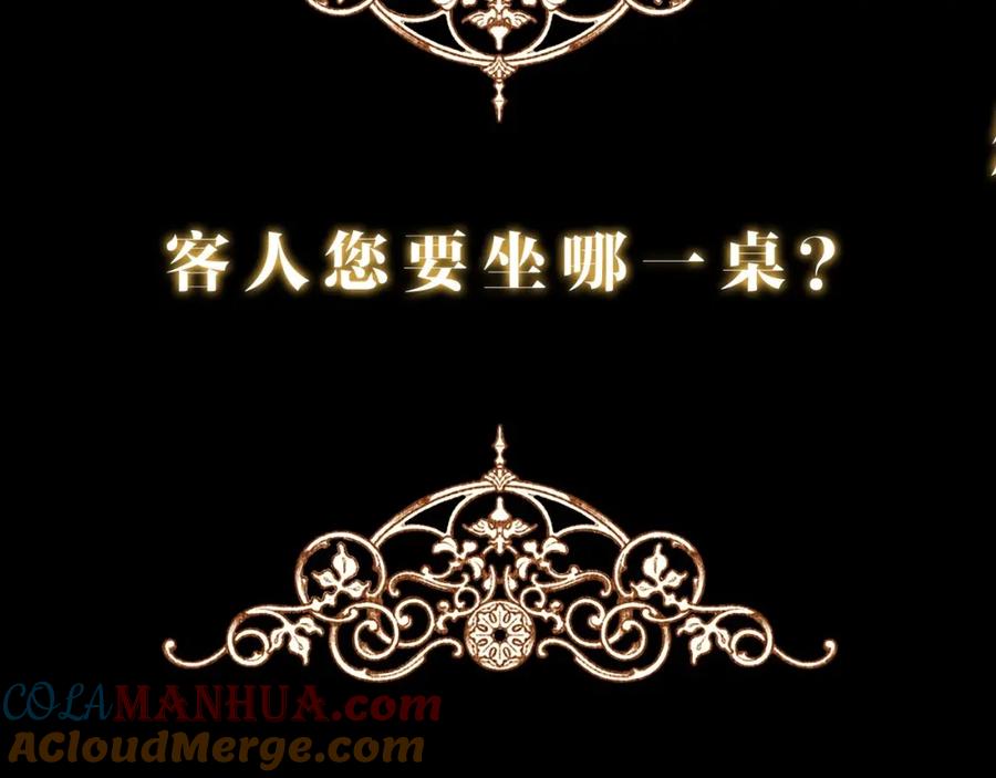 《这个婚反正也要完蛋》人物揭秘-客人，欢迎参加我的婚礼 第21页