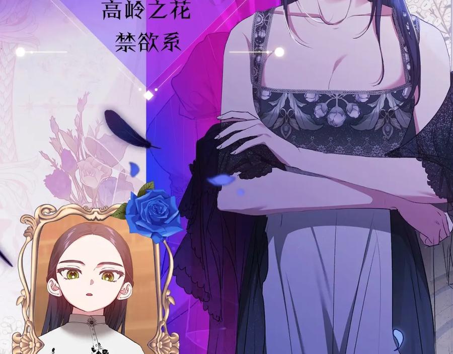 《这个婚反正也要完蛋》人物揭秘-客人，欢迎参加我的婚礼 第6页