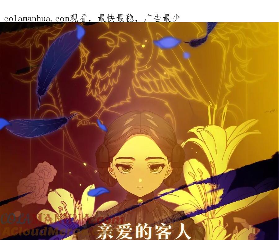 《这个婚反正也要完蛋》人物揭秘-客人，欢迎参加我的婚礼 第1页