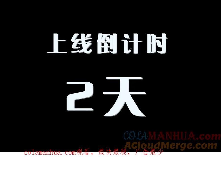 《这个婚反正也要完蛋》人物揭秘-客人，欢迎参加我的婚礼 第23页