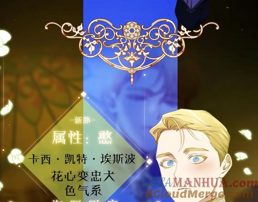 《这个婚反正也要完蛋》人物揭秘-客人，欢迎参加我的婚礼 第9页