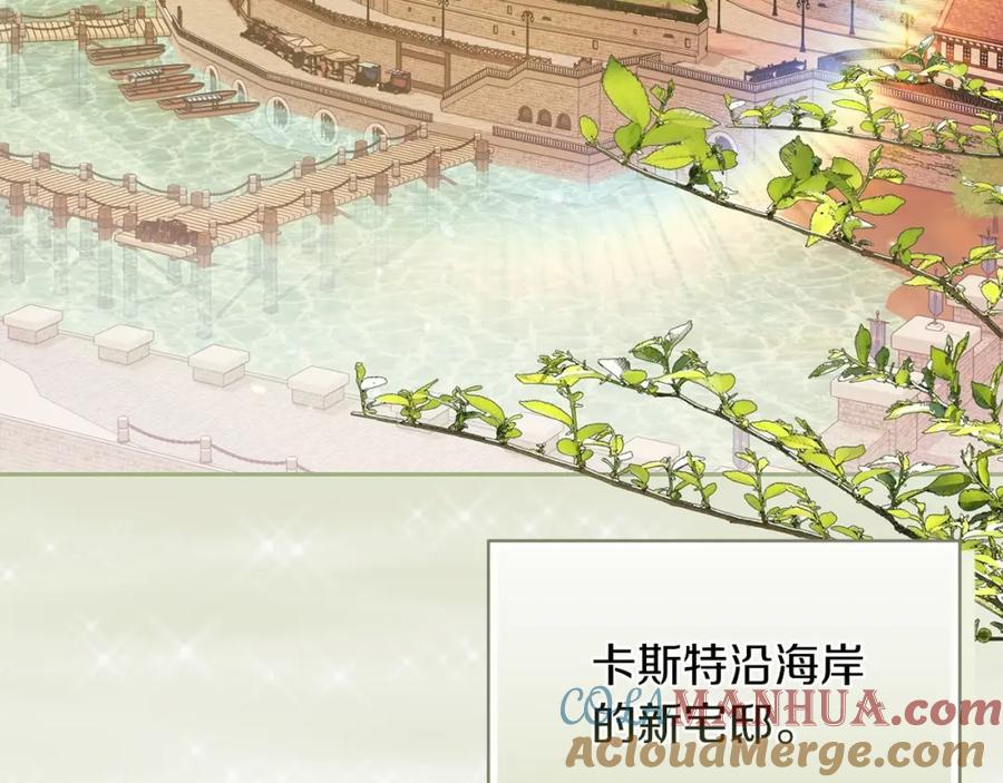 《这个婚反正也要完蛋》第17话 你的体力都留给我 第53页